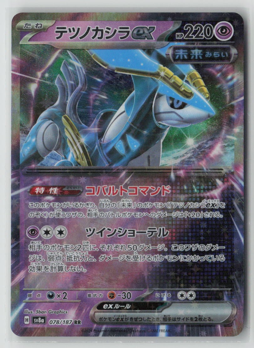 Iron Crown ex - 078/187