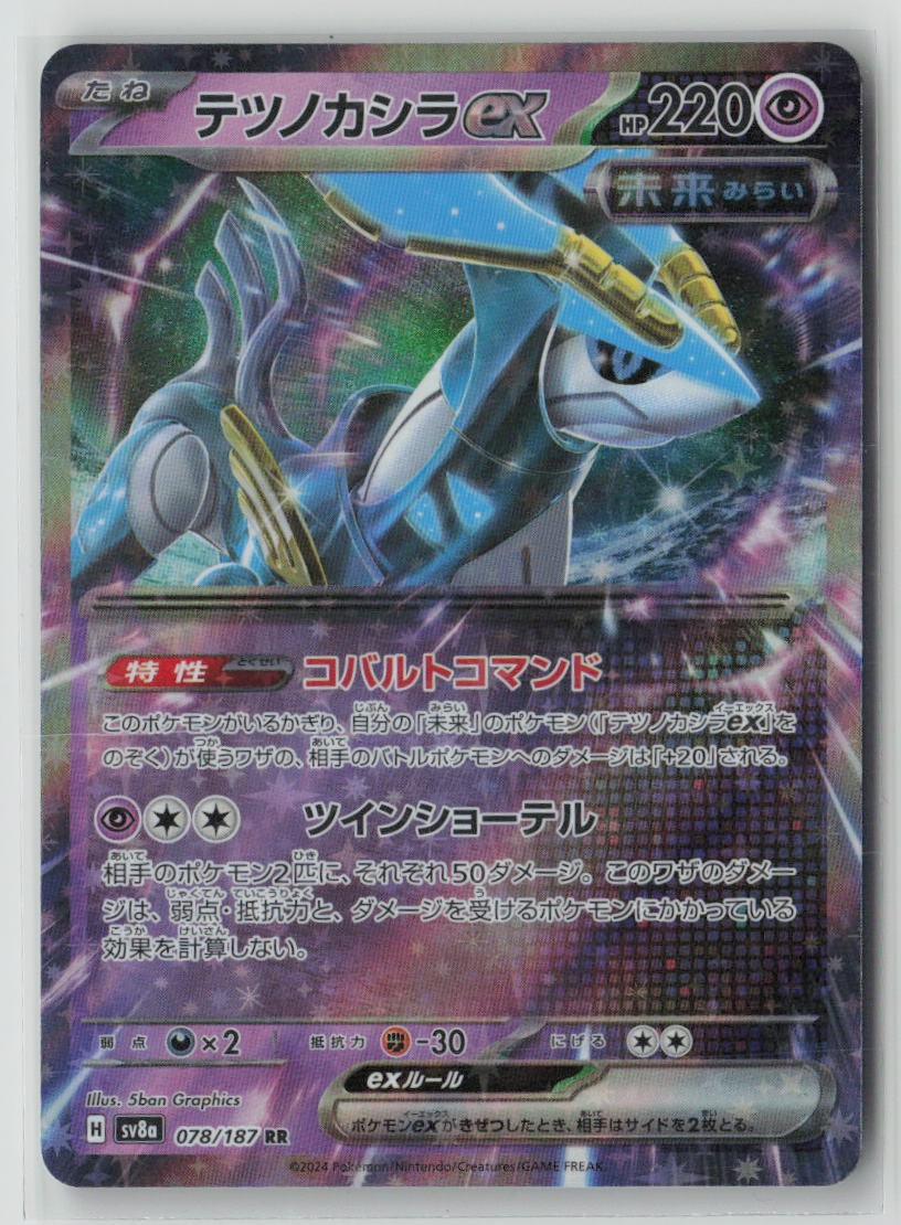 Iron Crown ex - 078/187