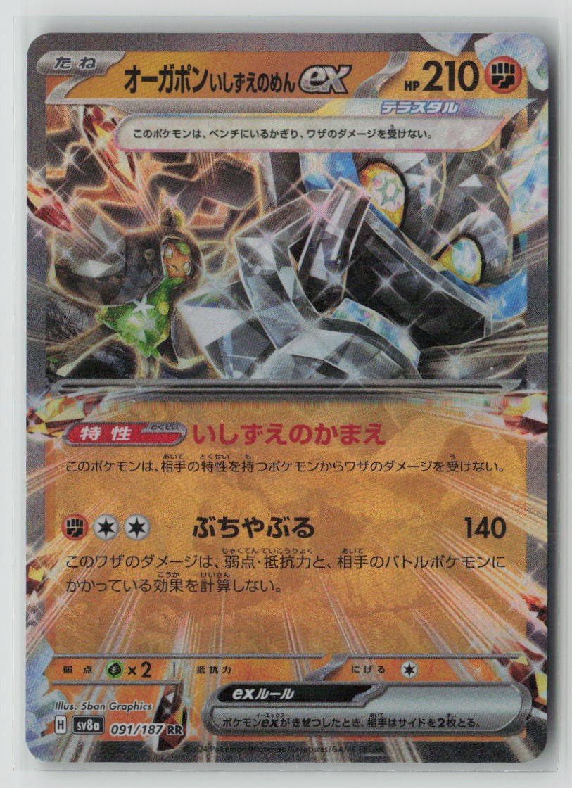 Cornerstone Mask Ogerpon ex - 091/187