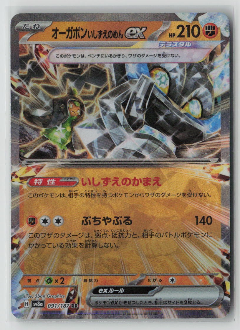 Cornerstone Mask Ogerpon ex - 091/187