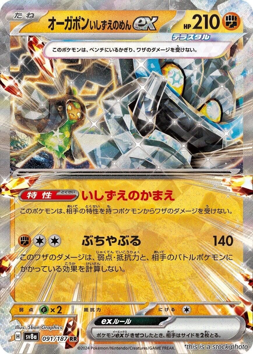 Cornerstone Mask Ogerpon ex - 091/187