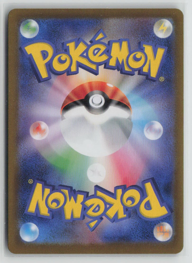 Trubbish (Mirror Foil) (Back)
