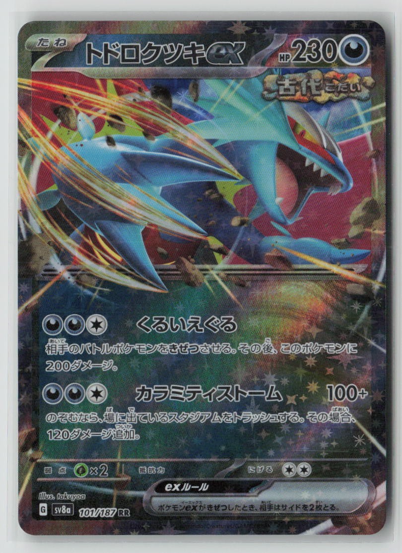 Roaring Moon ex - 101/187