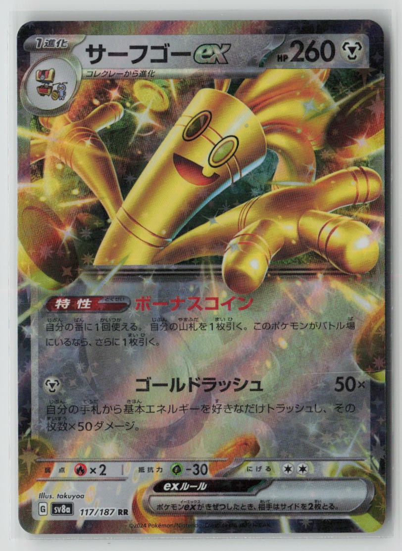 Gholdengo ex - 117/187