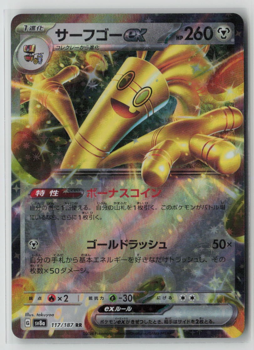 Gholdengo ex - 117/187