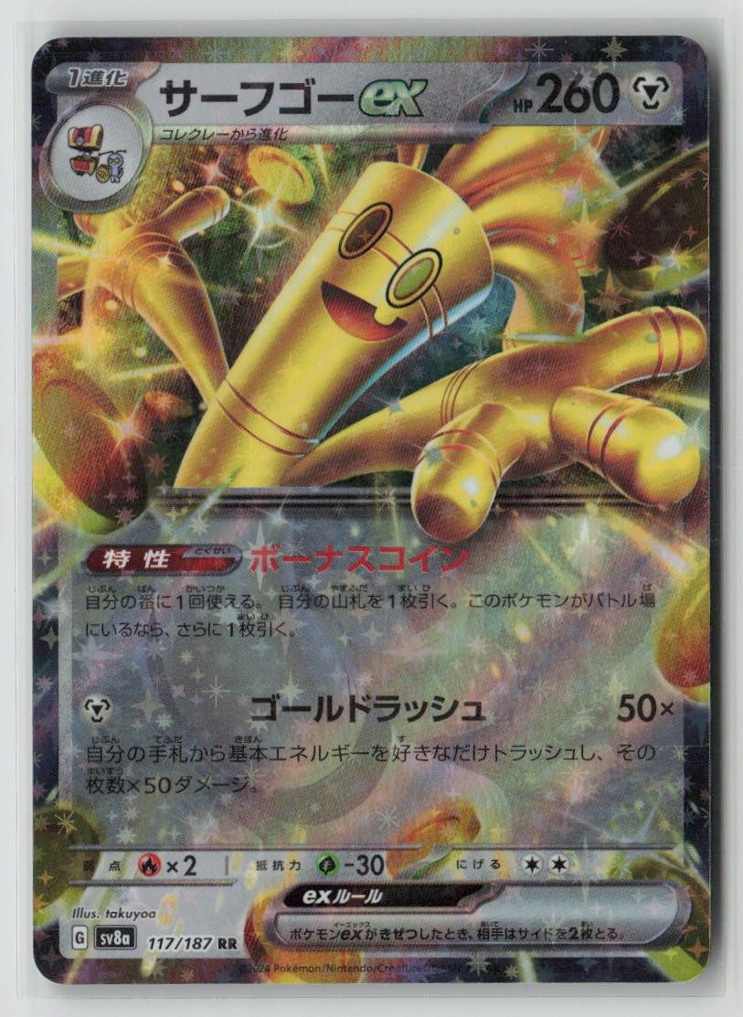 Gholdengo ex - 117/187