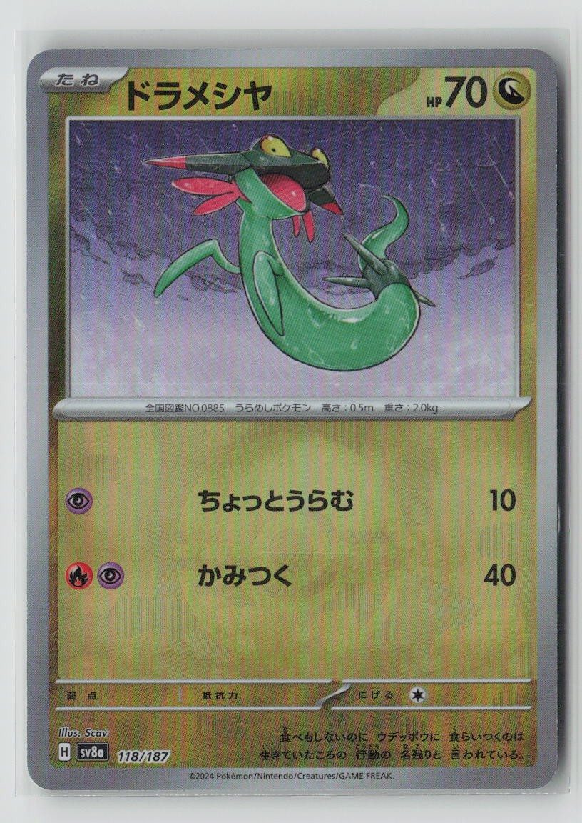 Dreepy (Mirror Foil)