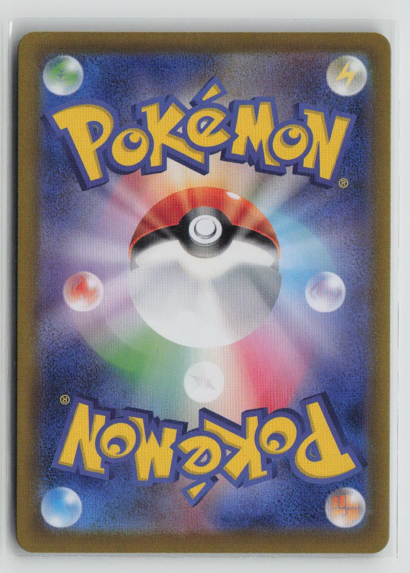 Dreepy (Mirror Foil) (Back)