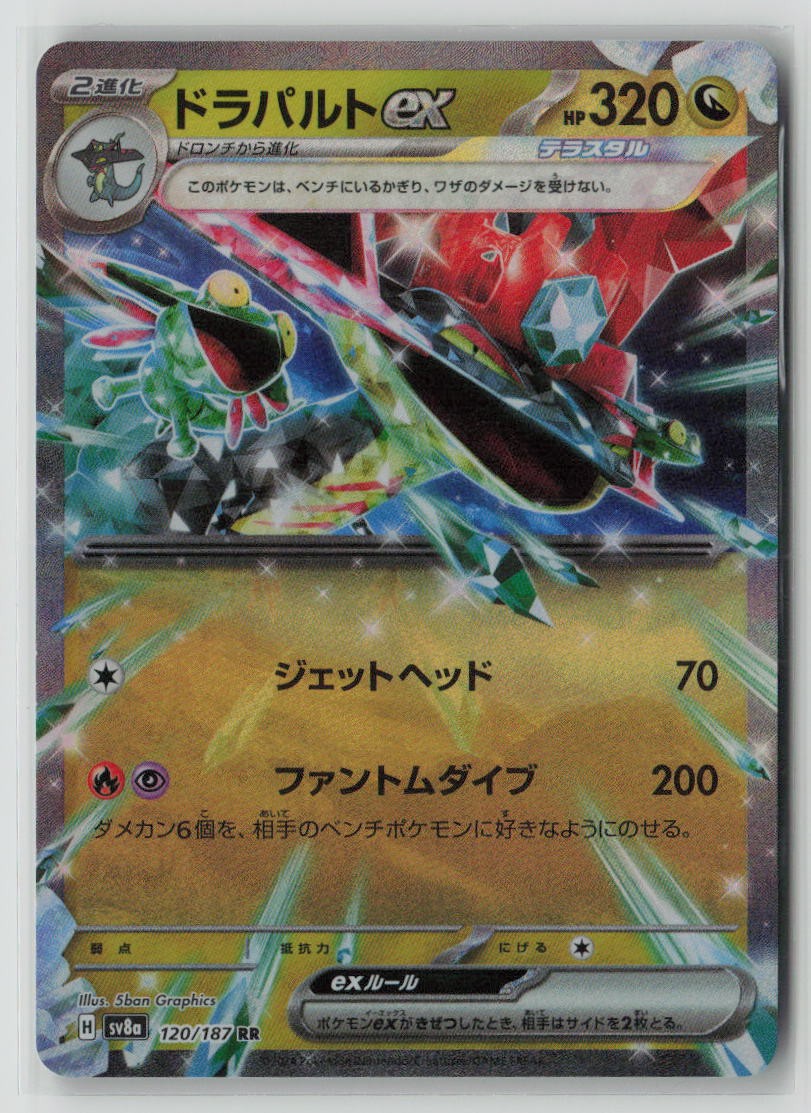 Dragapult ex - 120/187