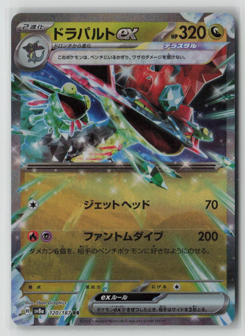 Dragapult ex - 120/187
