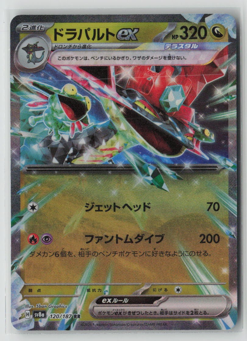 Dragapult ex - 120/187