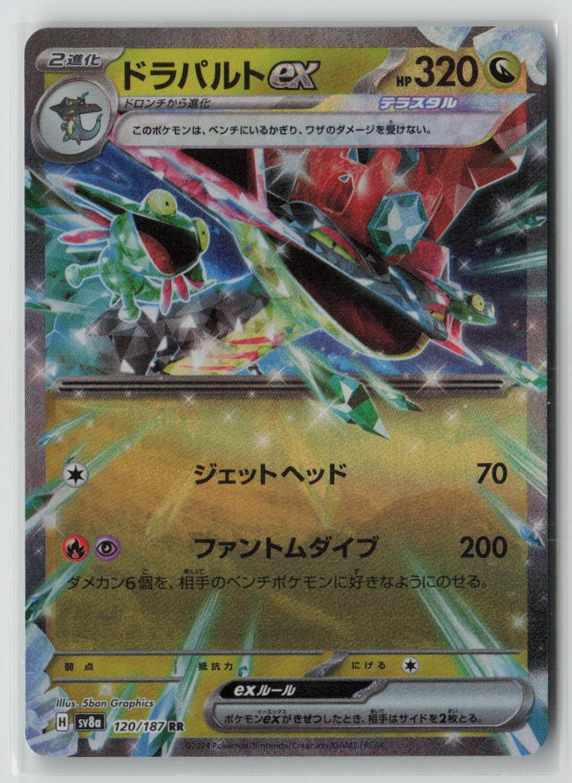 Dragapult ex - 120/187