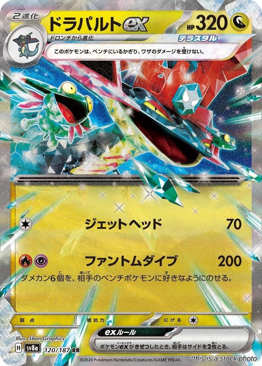 Dragapult ex - 120/187