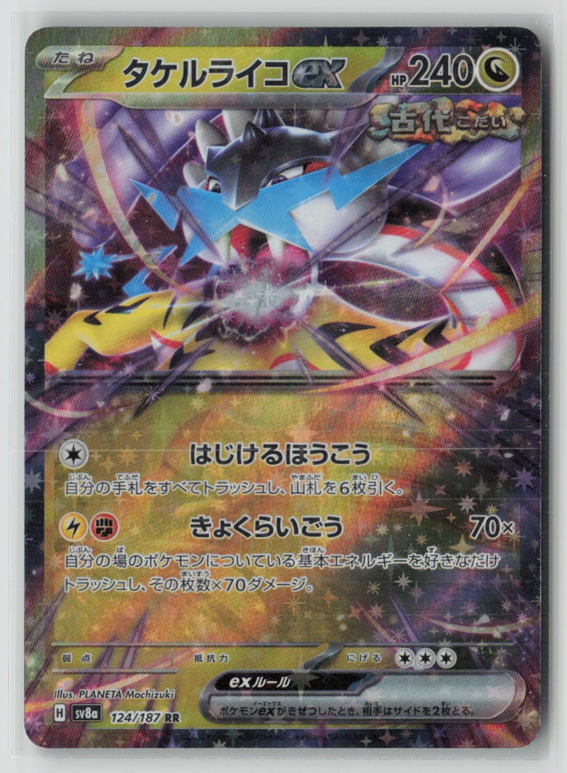 Raging Bolt ex - 124/187