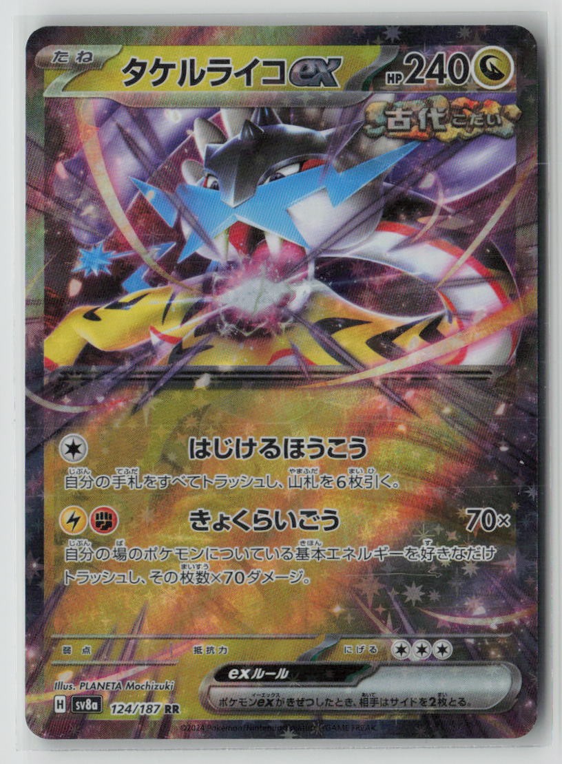 Raging Bolt ex - 124/187