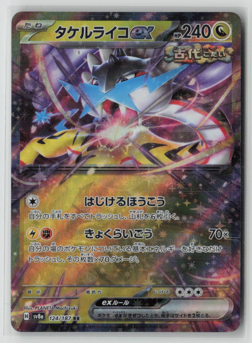 Raging Bolt ex - 124/187