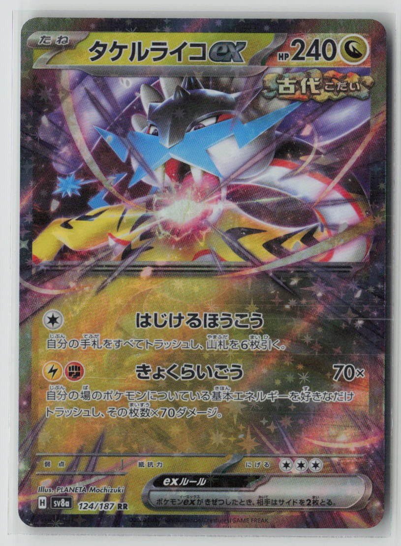 Raging Bolt ex - 124/187