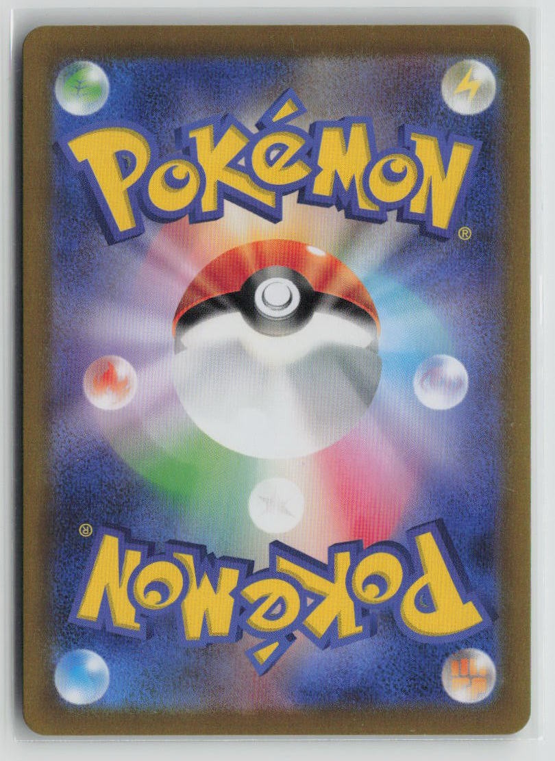 Dunsparce (Mirror Foil) (Back)