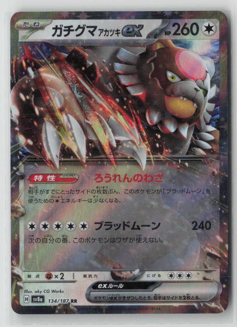 Bloodmoon Ursaluna ex - 134/187