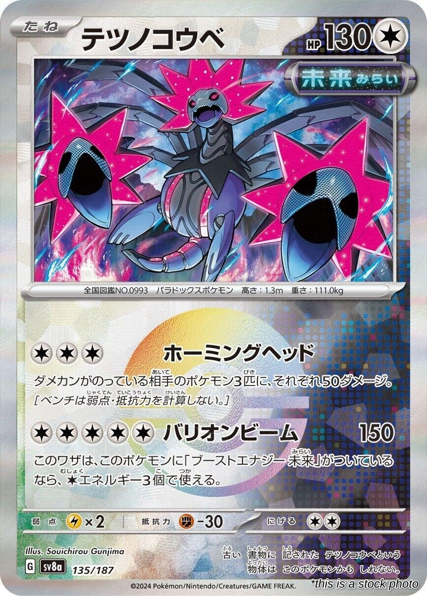 Iron Jugulis (Mirror Foil)