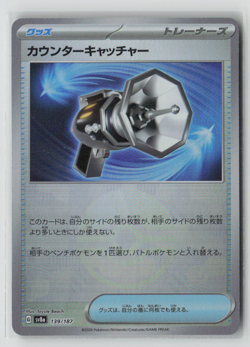 Counter Catcher (Mirror Foil)