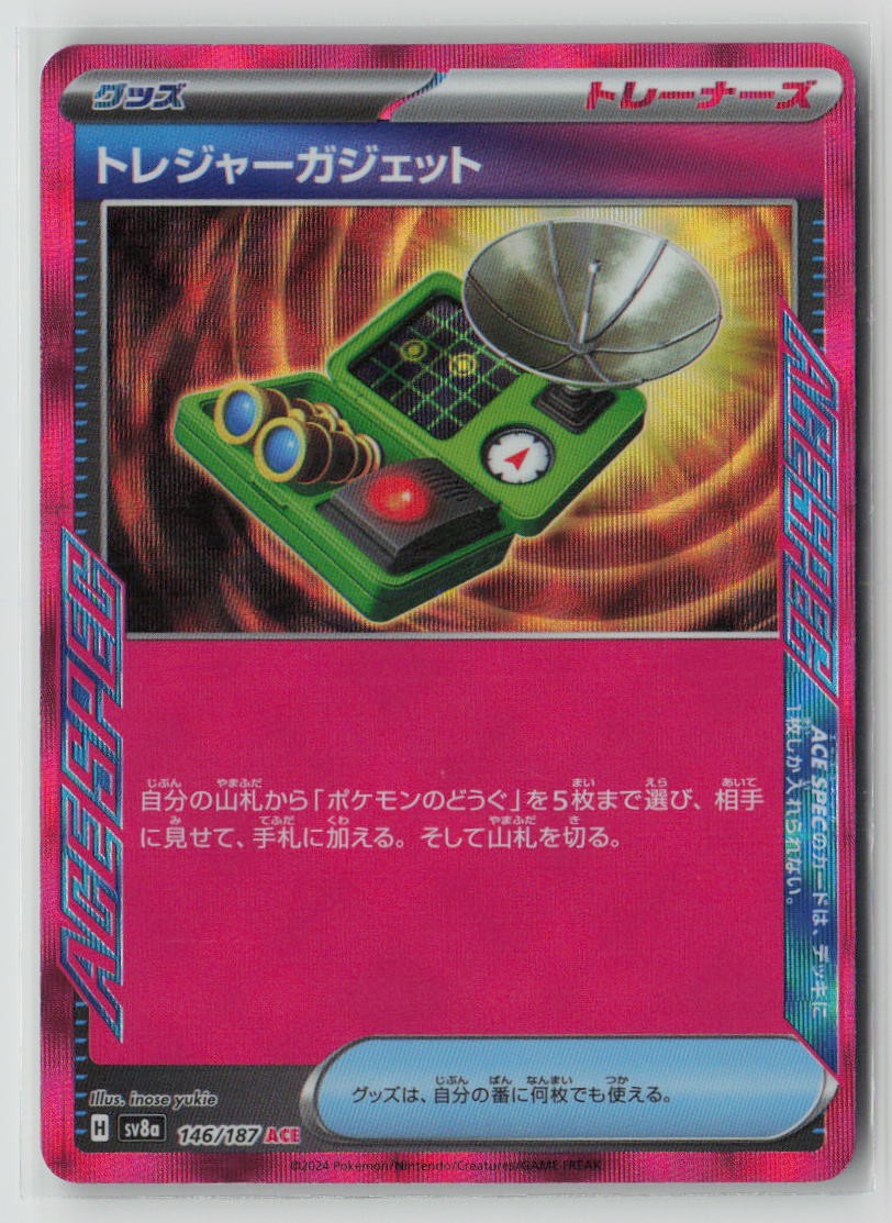 Treasure Gadget