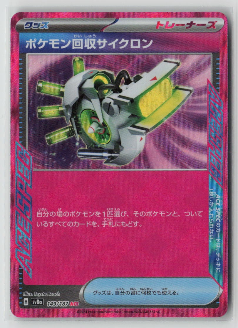 Scoop Up Cyclone