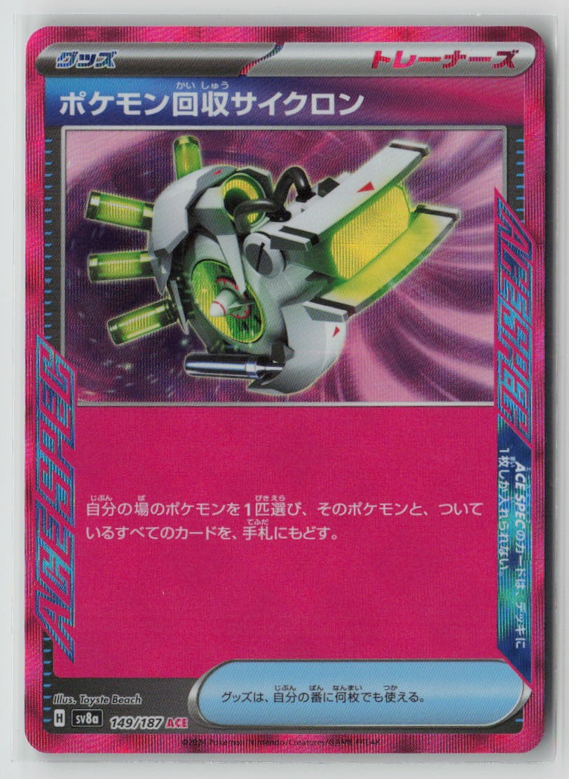 Scoop Up Cyclone