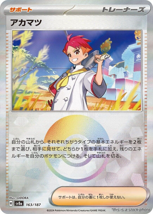 Crispin (Mirror Foil)