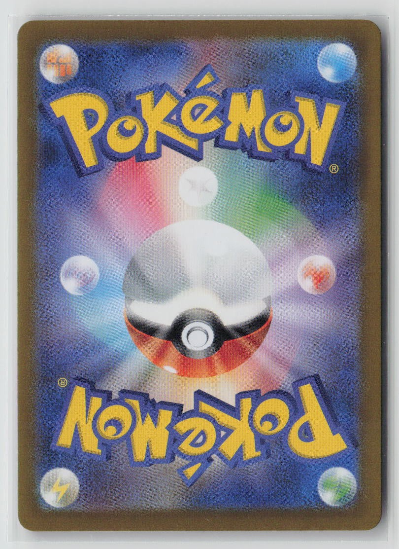 Neutralization Zone (Back)