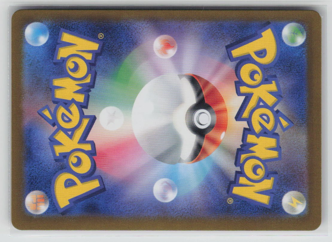 Neutralization Zone (Back)