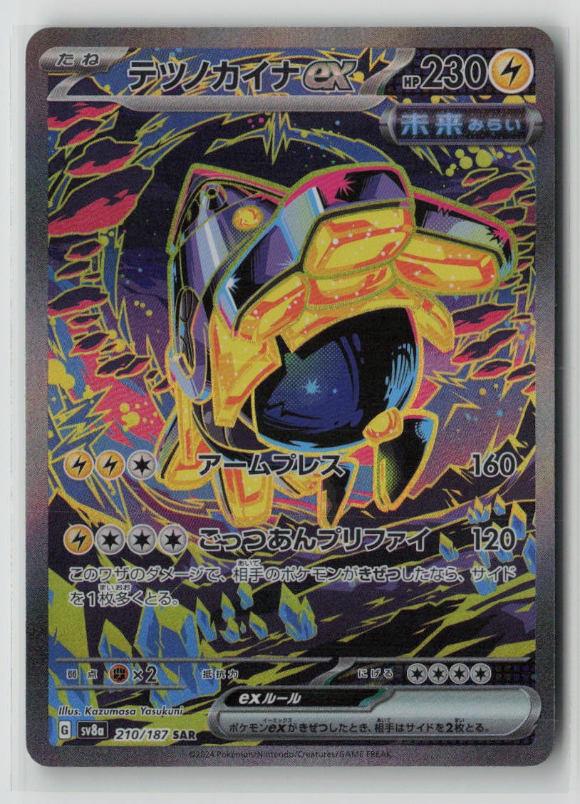 Iron Hands ex - 210/187