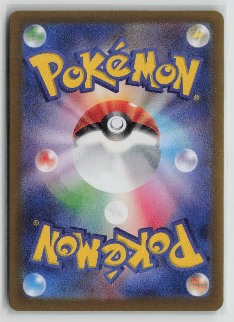 Pecharunt ex - 219/187 (Back)
