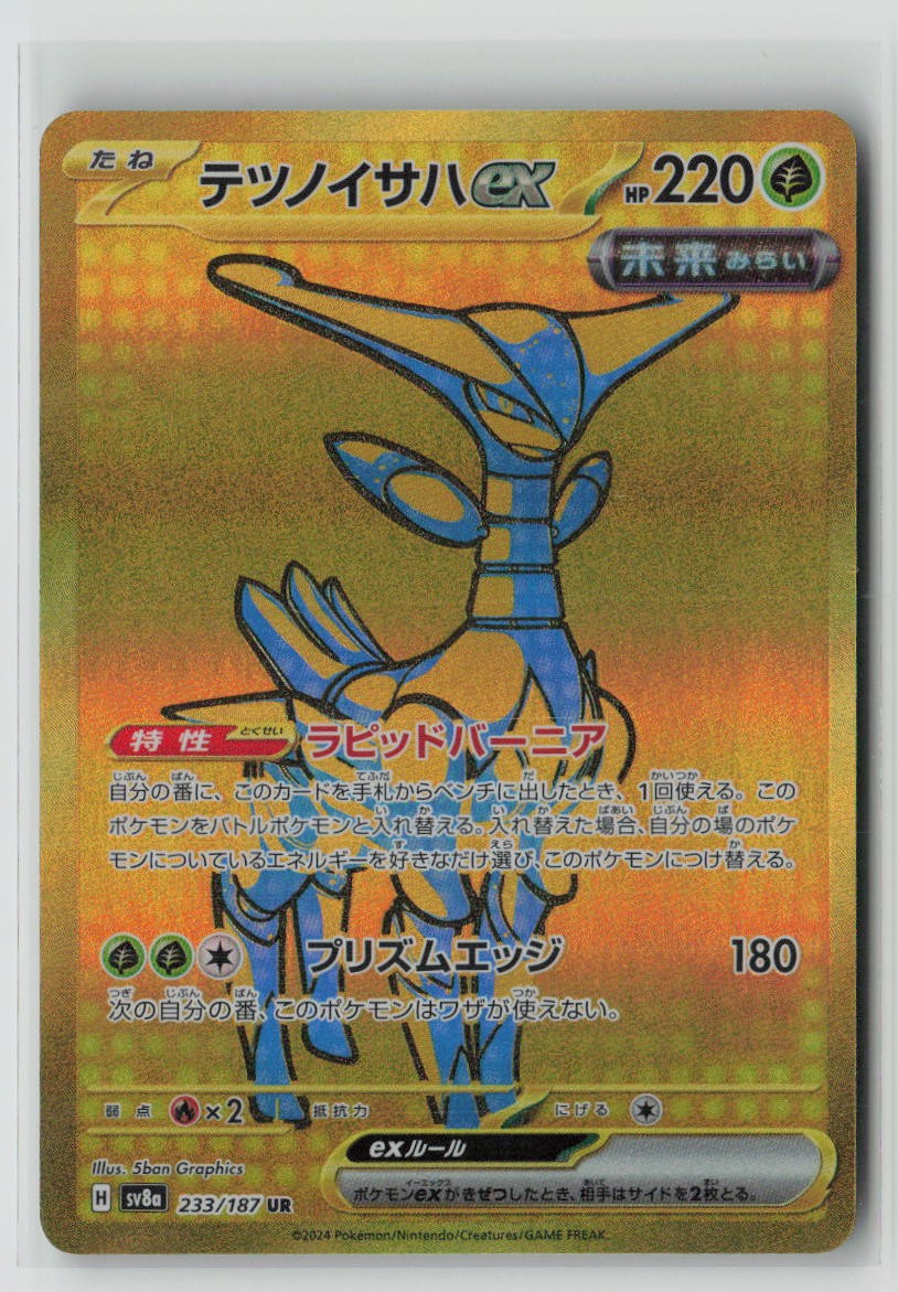 Iron Leaves ex - 233/187