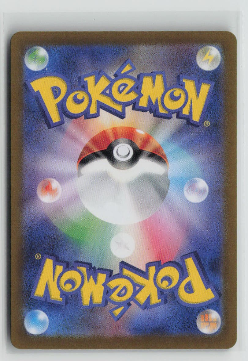 Lycanroc - 107/100 (Back)