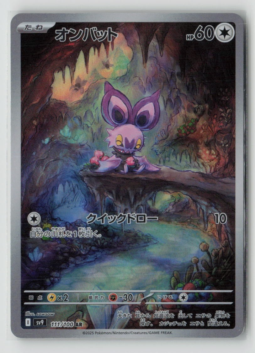 Noibat - 111/100