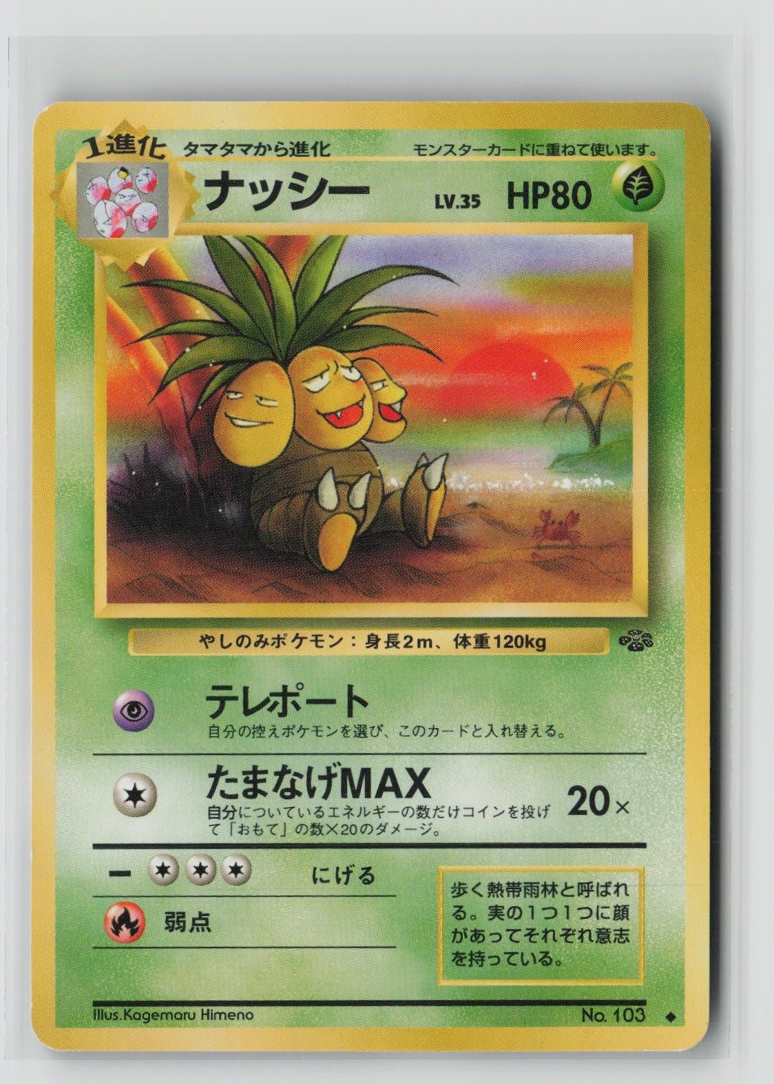 Exeggutor
