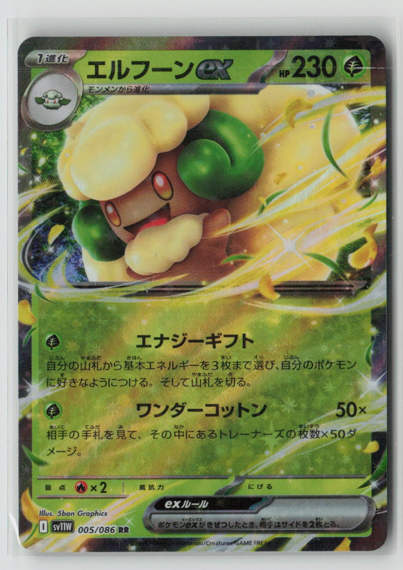 Whimsicott ex - 005/086