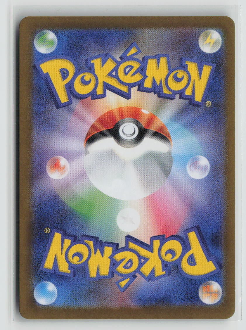 Whimsicott ex - 005/086 (Back)