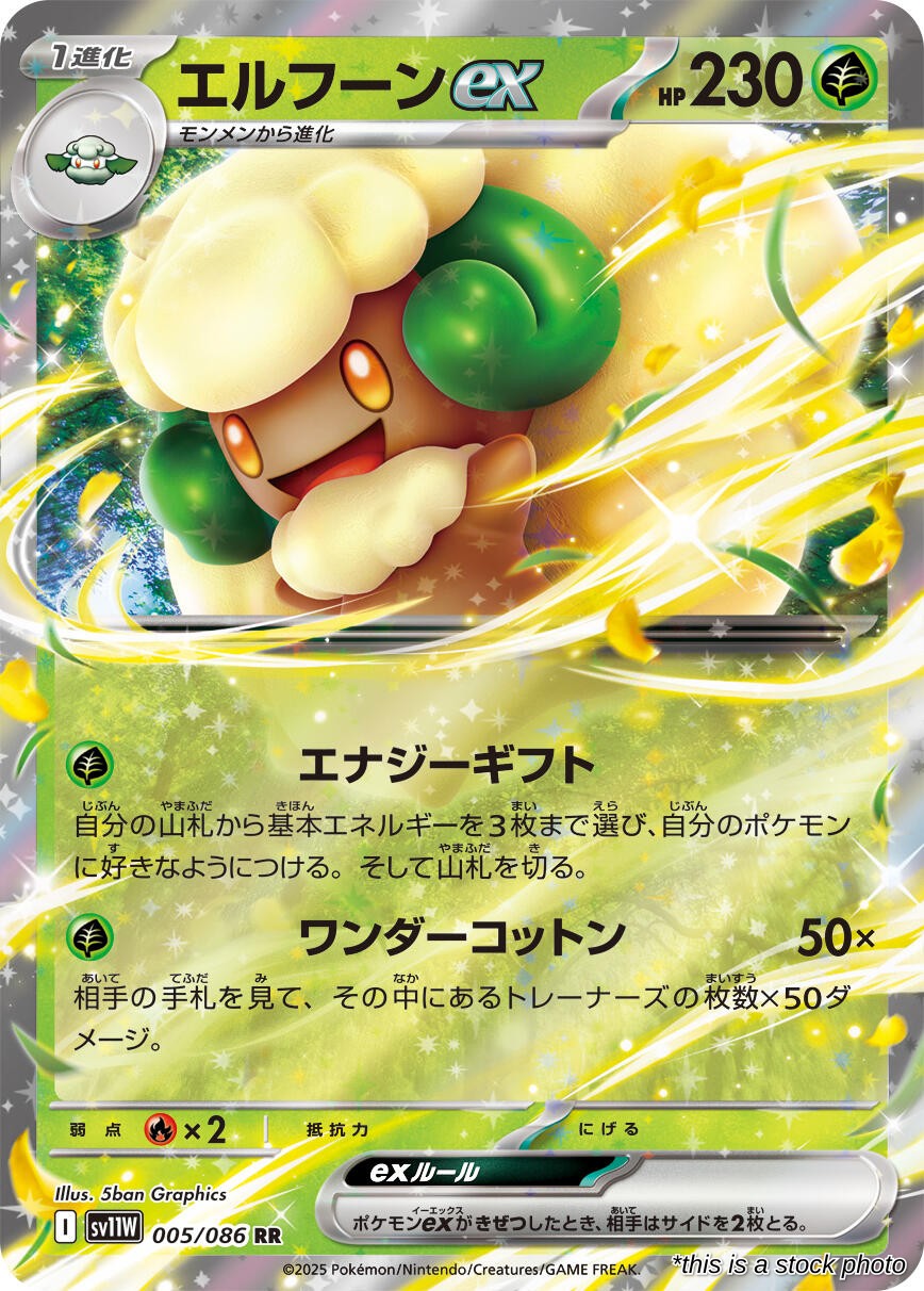 Whimsicott ex - 005/086