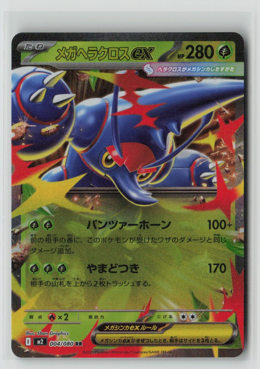 Mega Heracross ex - 004/080