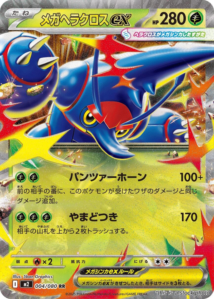 Mega Heracross ex - 004/080
