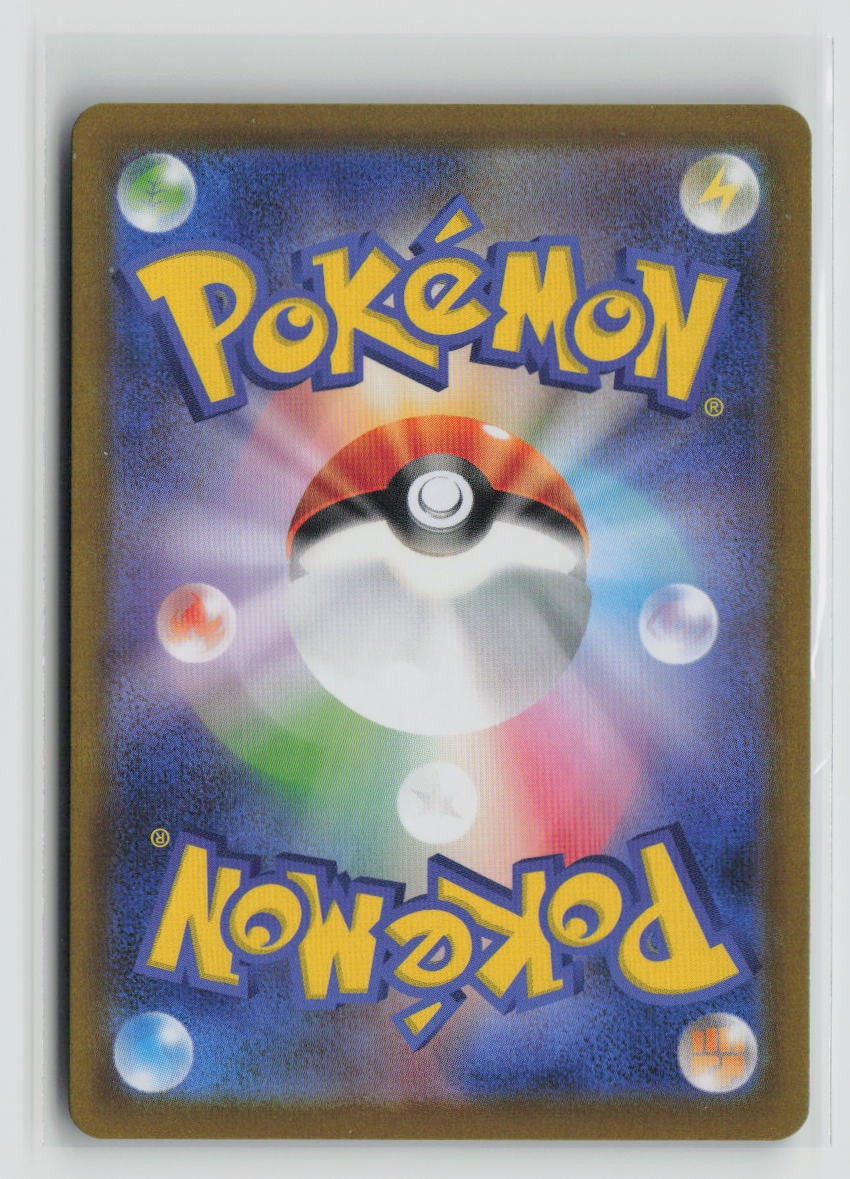 Togedemaru - 090/080 (Back)