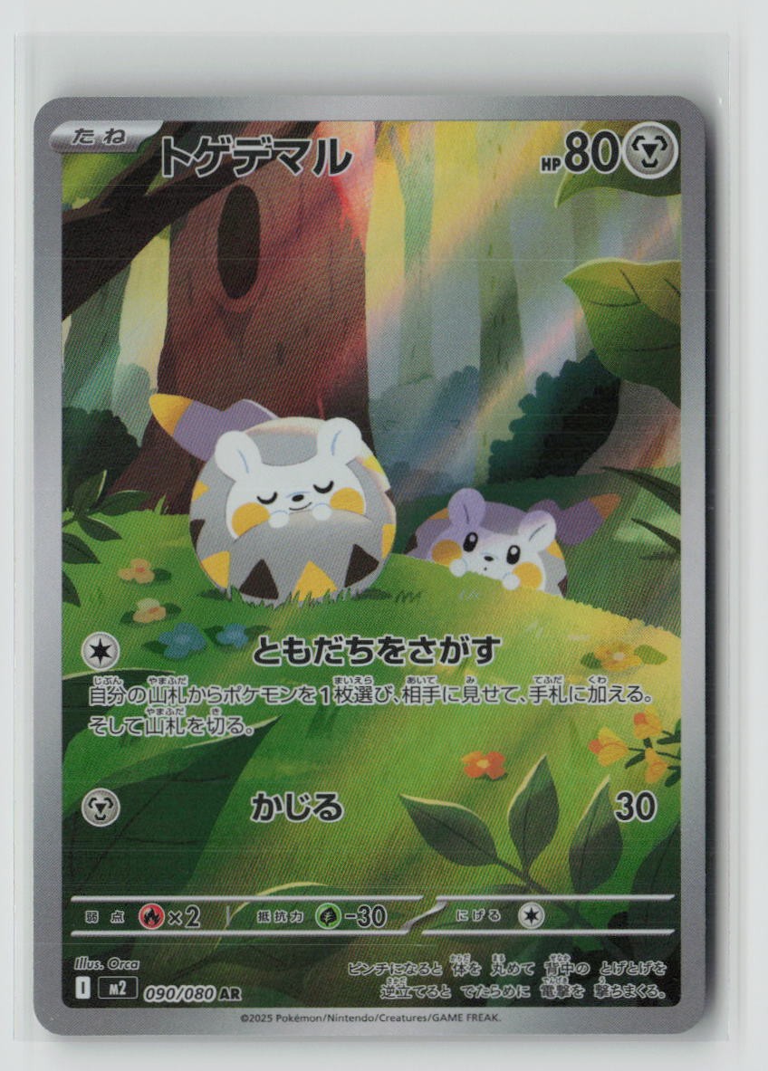 Togedemaru - 090/080
