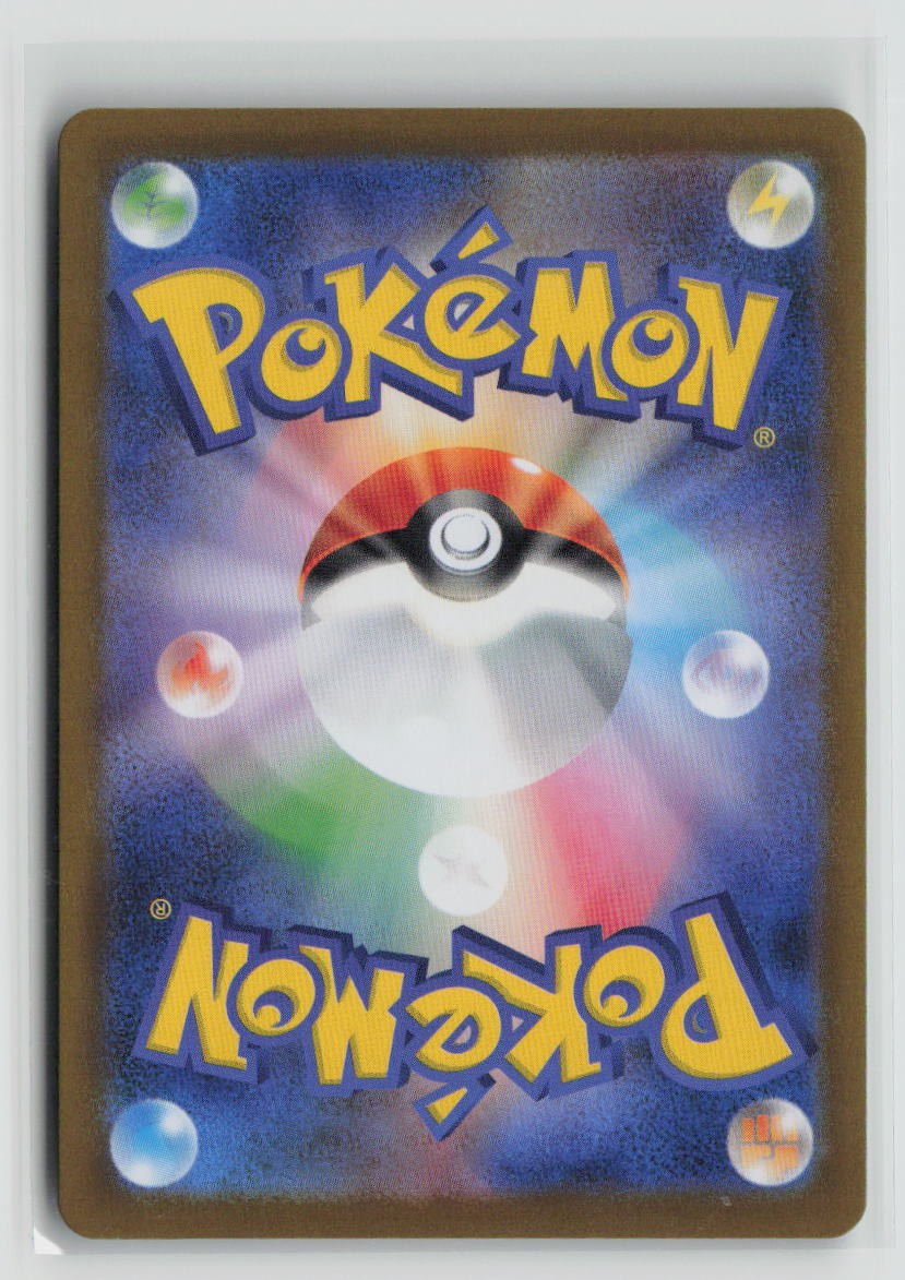 Togedemaru - 090/080 (Back)