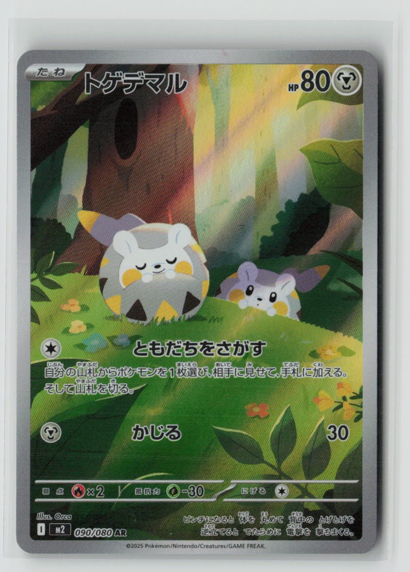 Togedemaru - 090/080