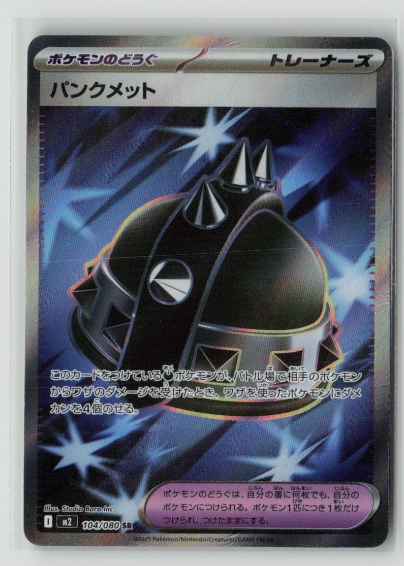 Punk Helmet - 104/080