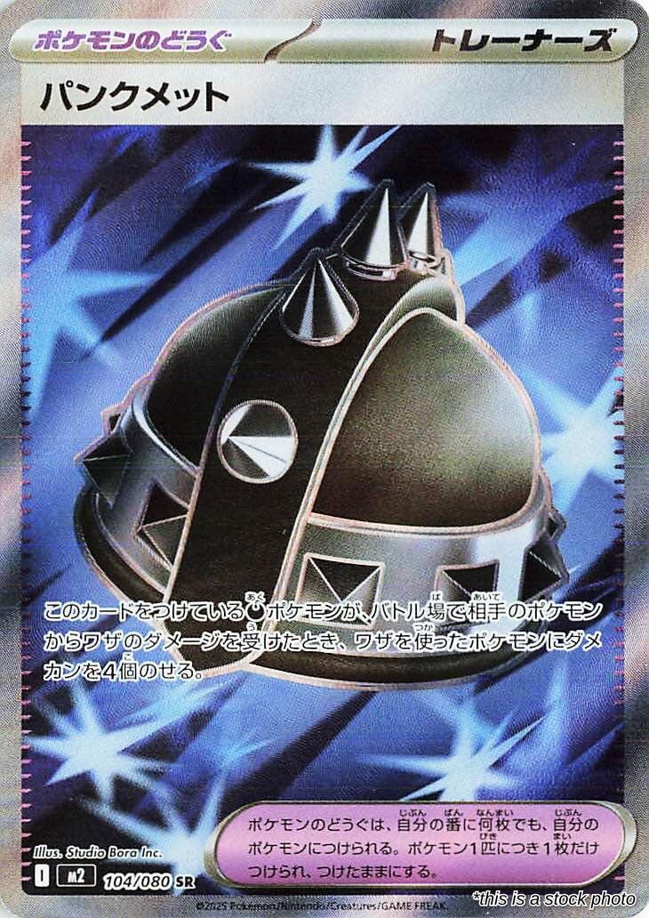 Punk Helmet - 104/080