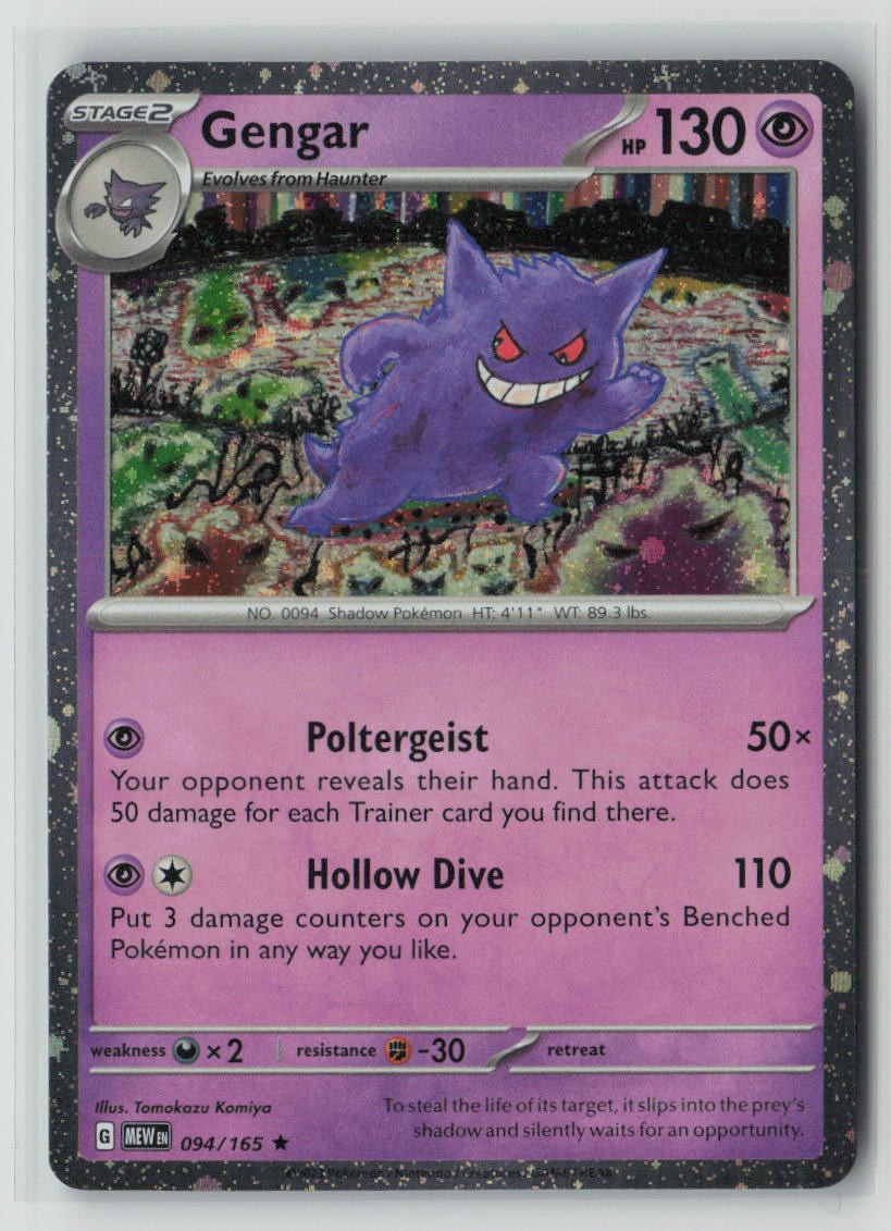 Gengar 094/165 (Cosmos Holo)