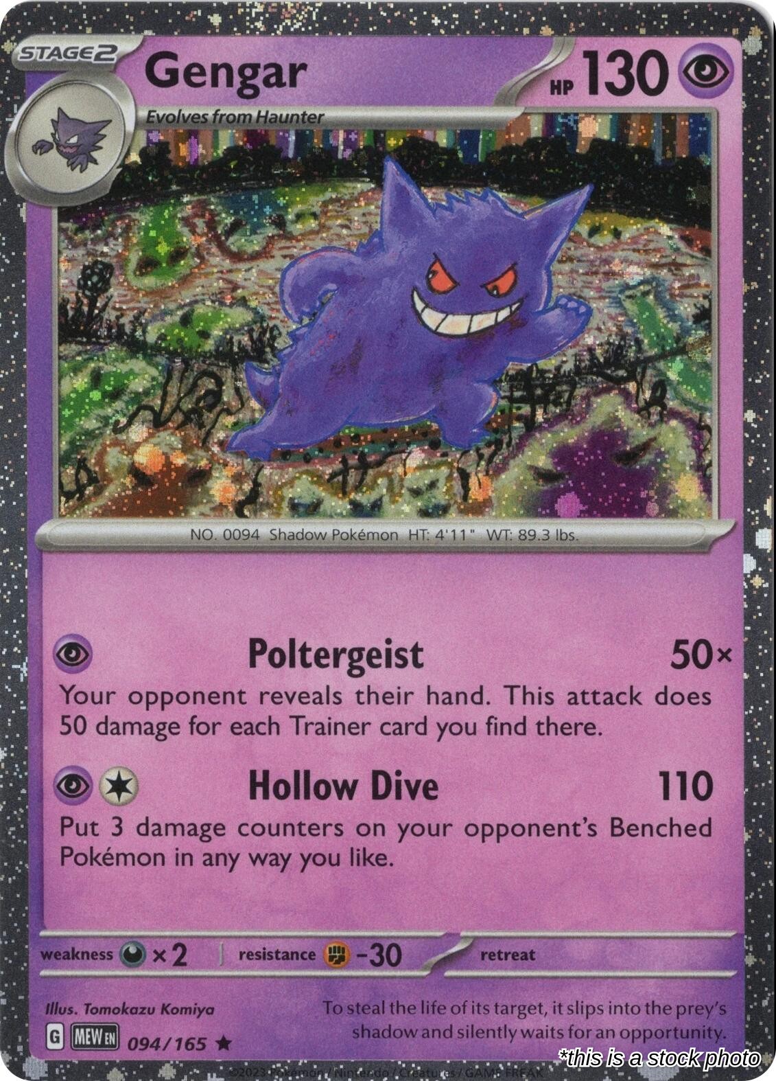 Gengar 094/165 (Cosmos Holo)